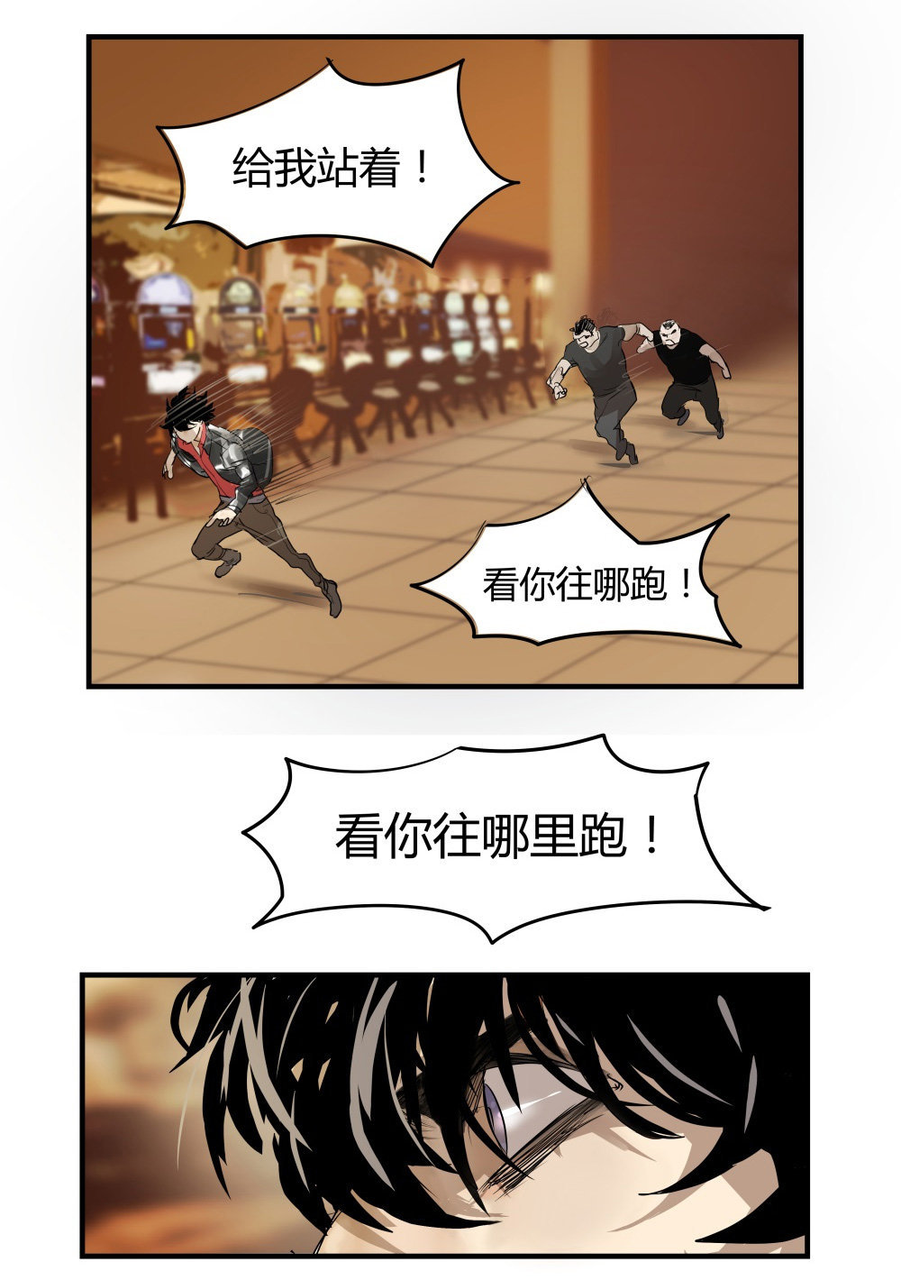 第2话 背叛-第2话