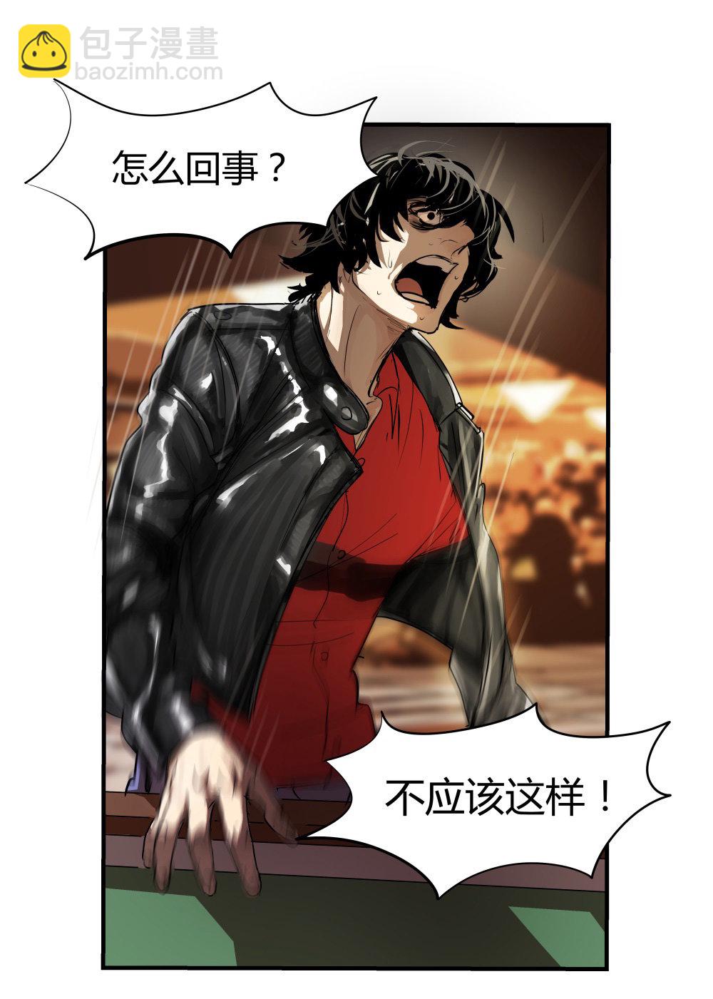 第2话 背叛-第2话