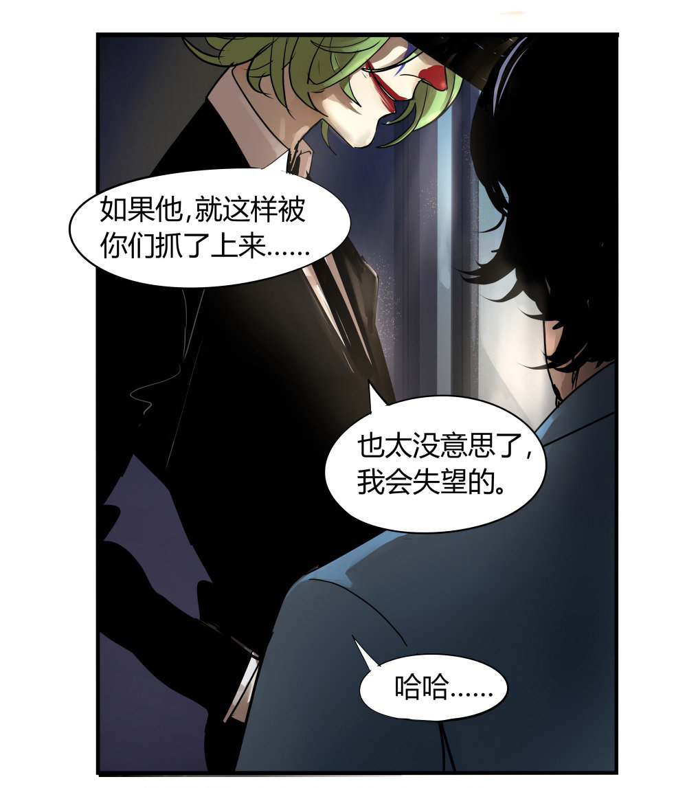 第2话 背叛-第2话