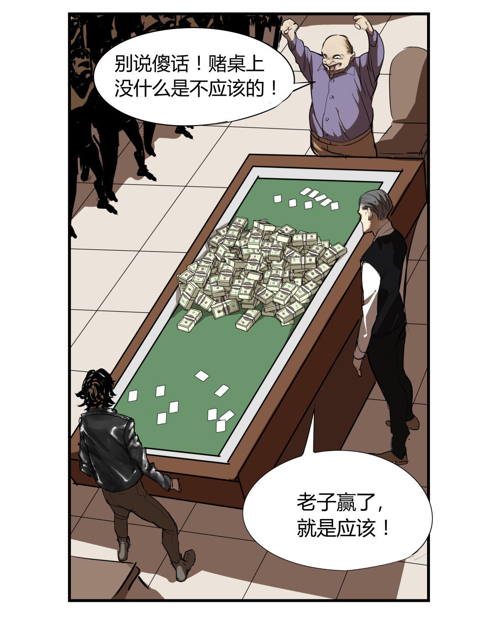 第2话 背叛-第2话