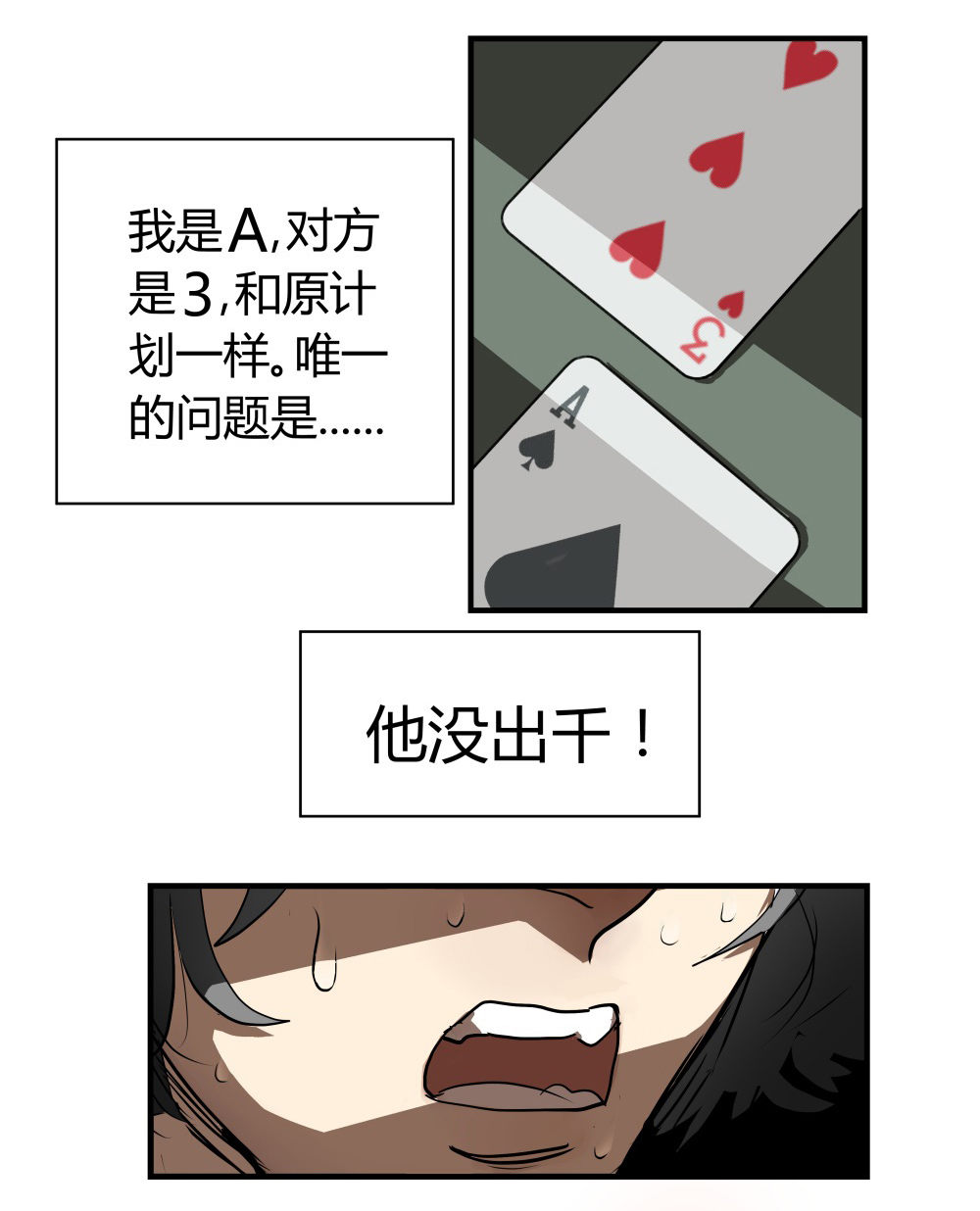 第2话 背叛-第2话