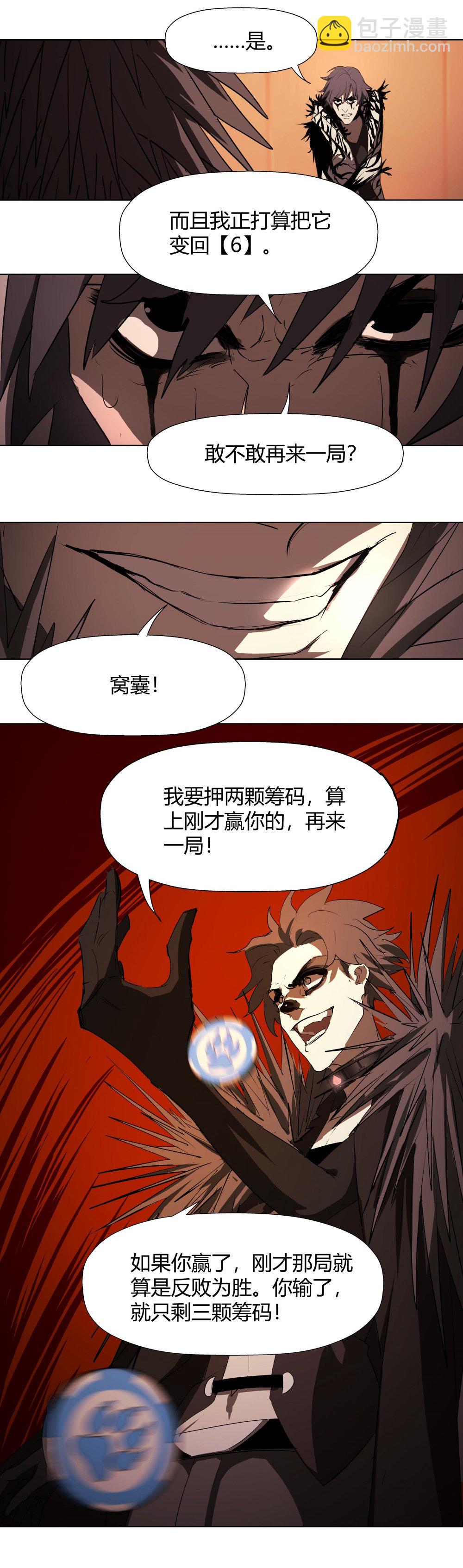 第12话 3 or 7？-第12话