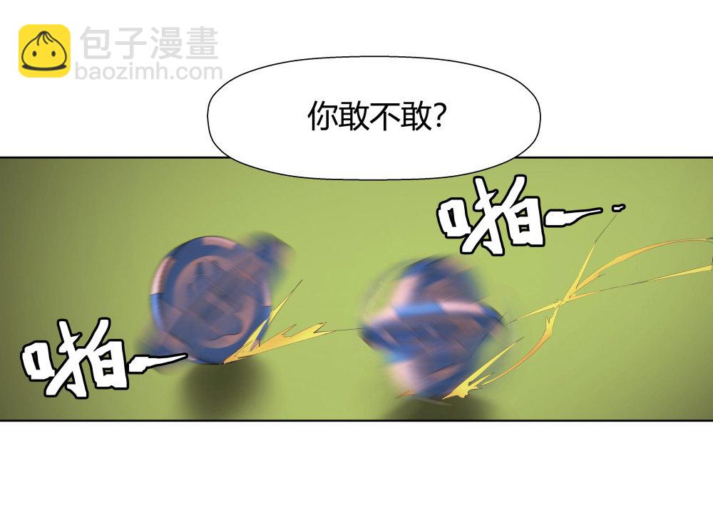 第12话 3 or 7？-第12话