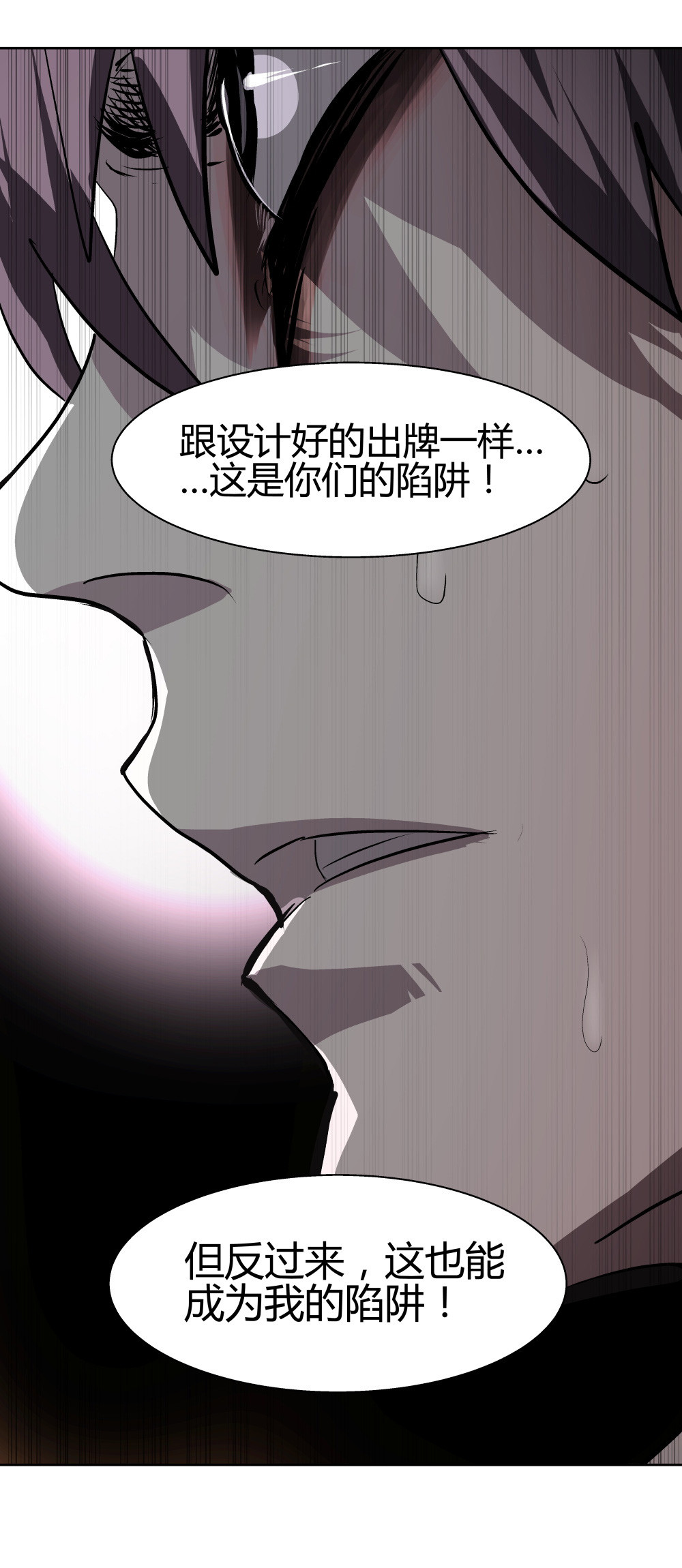 氪命游戏 - 第28话 一念之差 - 7