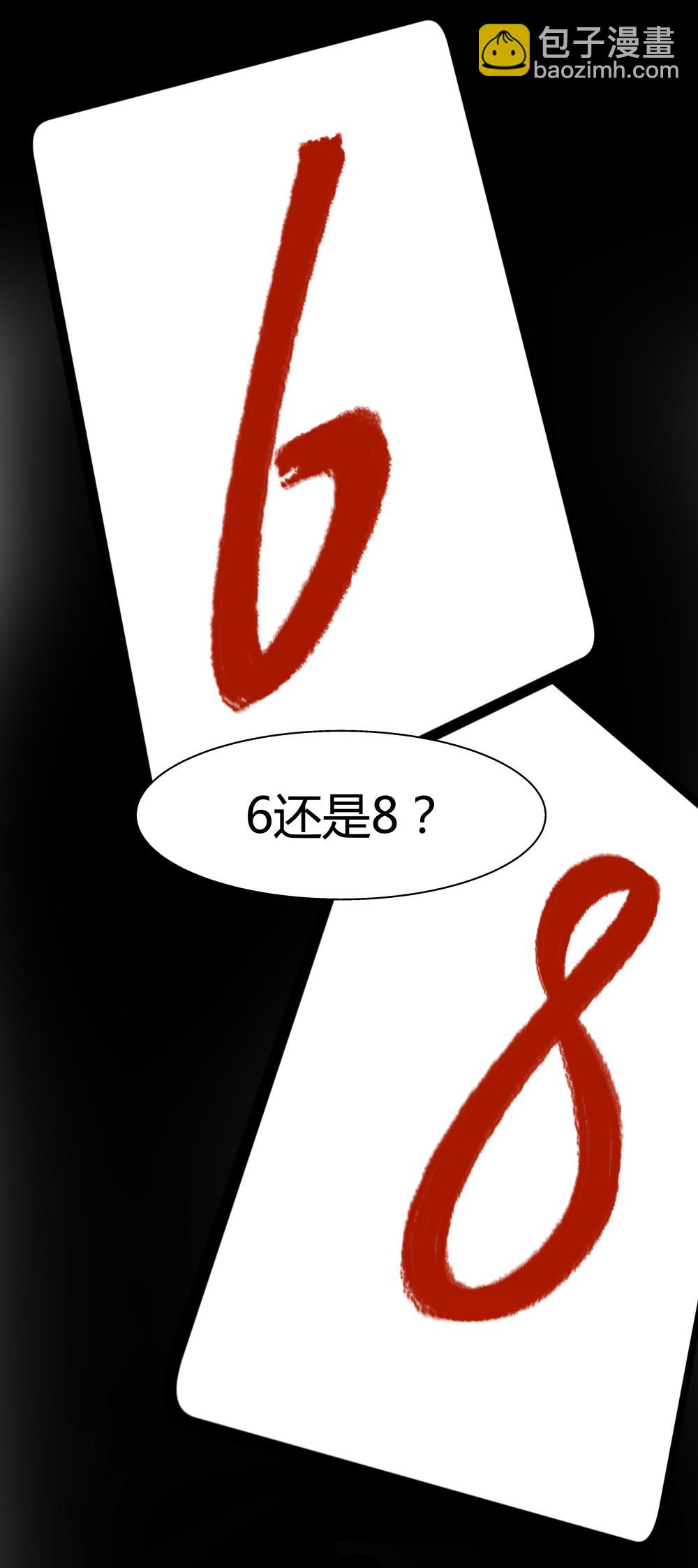 氪命游戏 - 第28话 一念之差 - 2