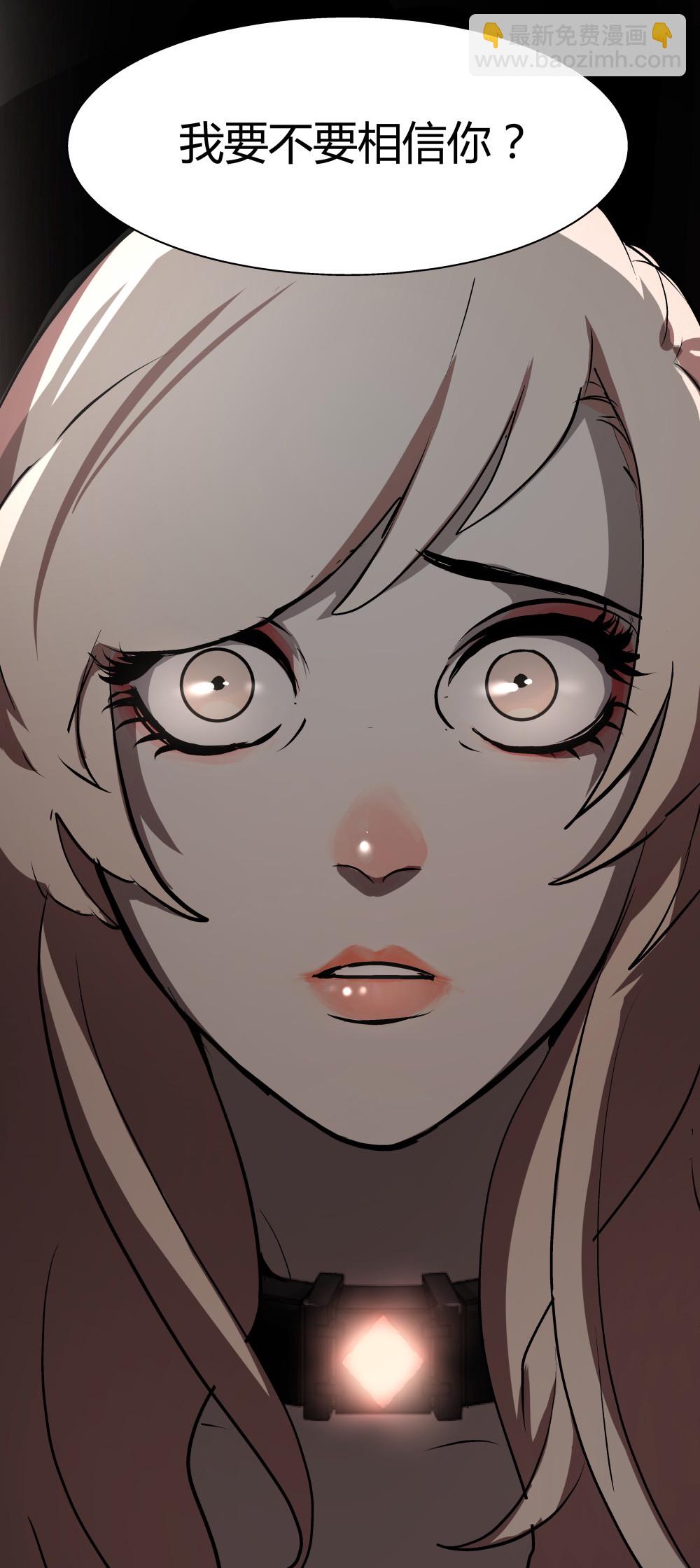 氪命游戏 - 第28话 一念之差 - 3