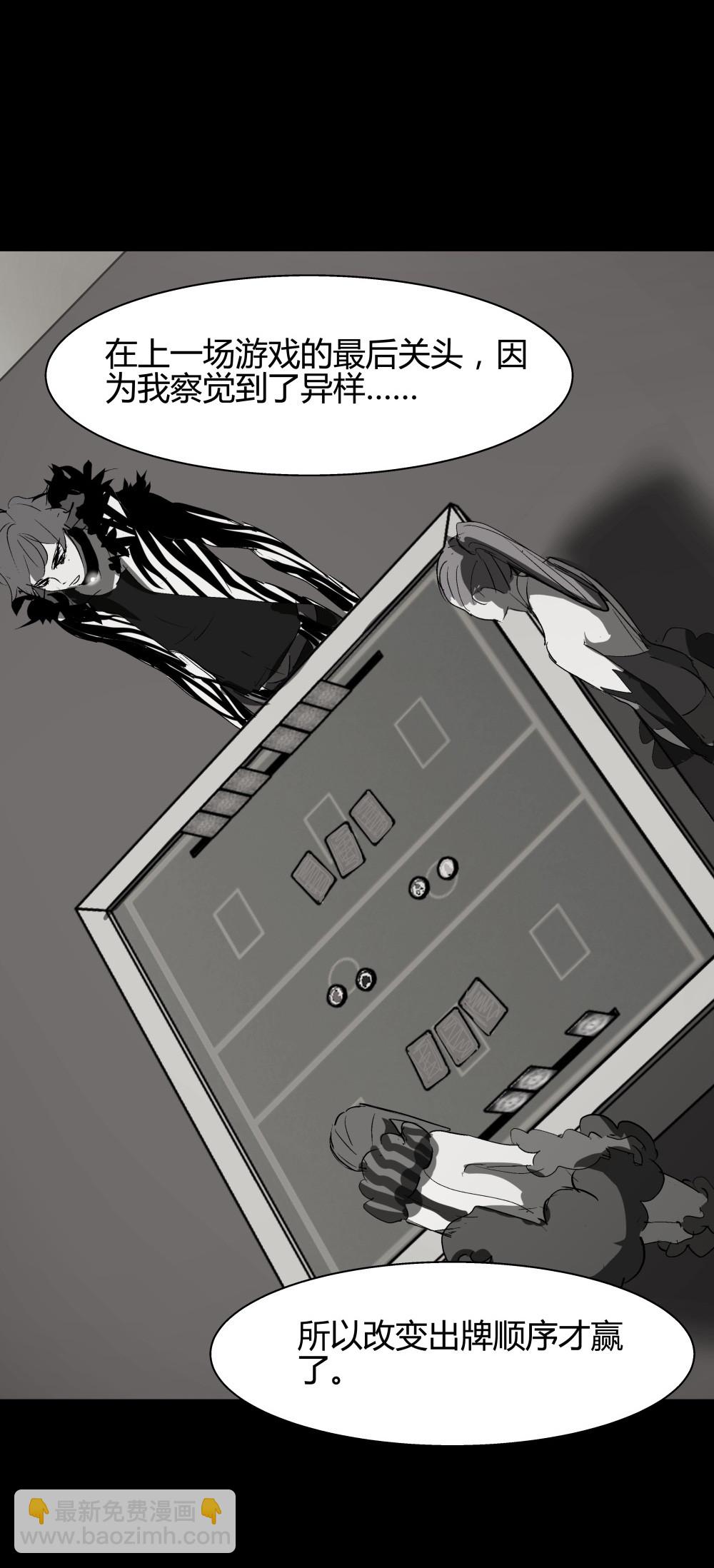 氪命游戏 - 第28话 一念之差 - 2