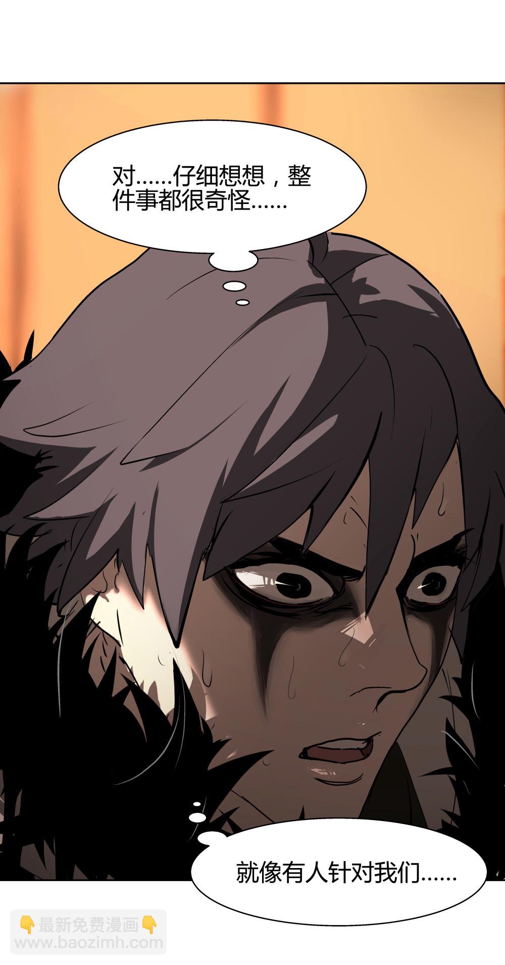 氪命游戏 - 第28话 一念之差 - 3