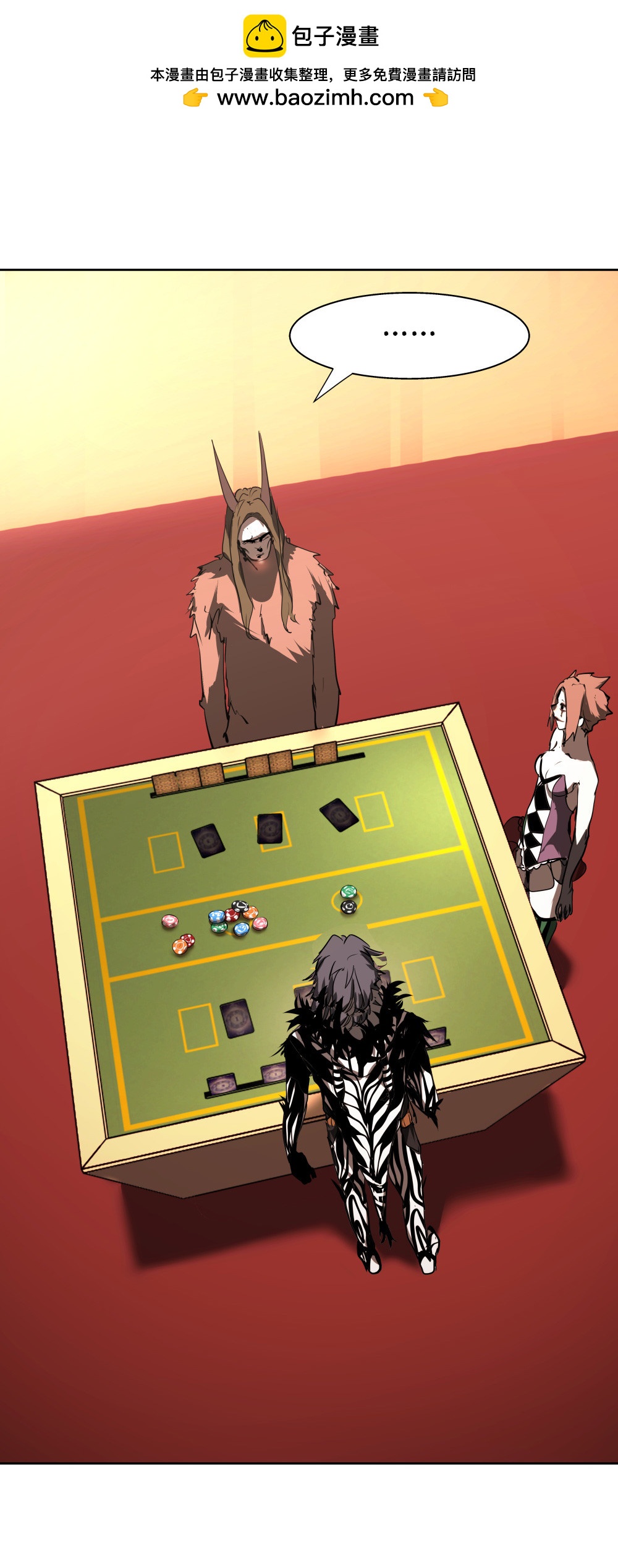 氪命游戏 - 第28话 一念之差 - 7