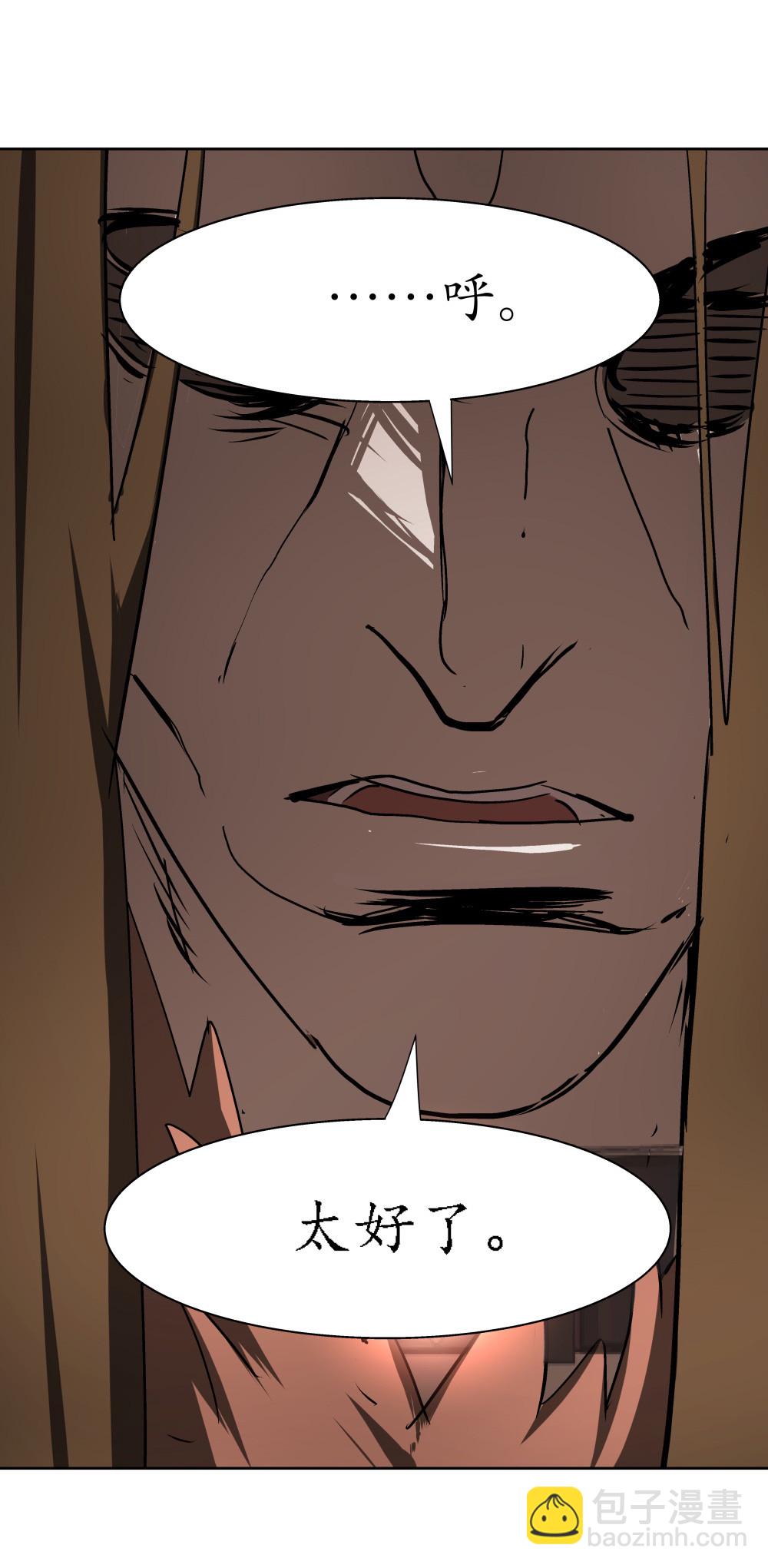 氪命游戏 - 第28话 一念之差 - 1