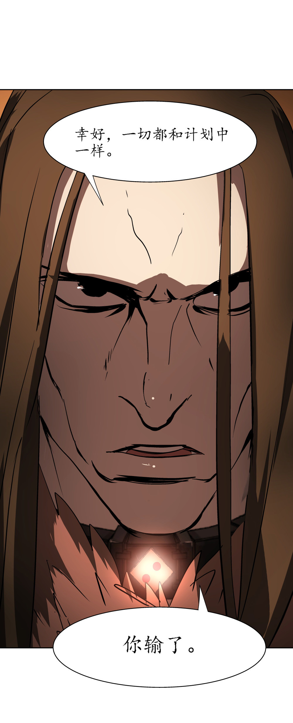 氪命游戏 - 第28话 一念之差 - 4