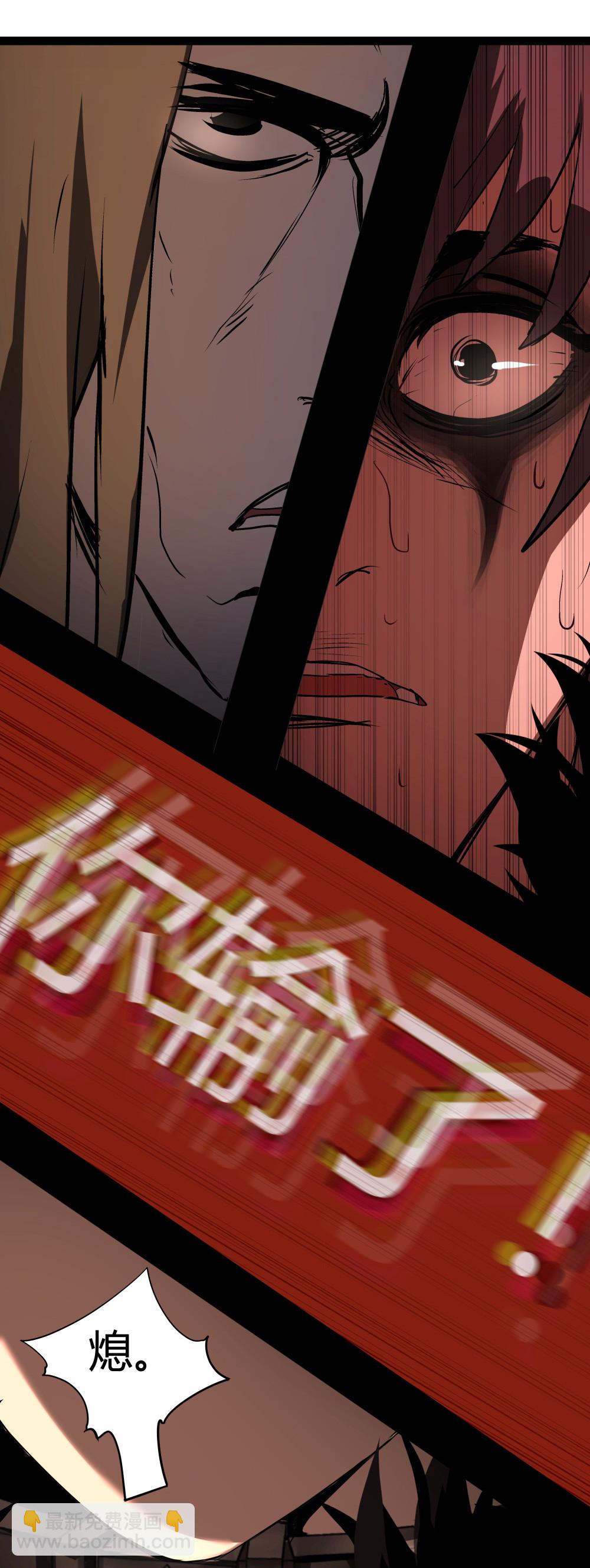 氪命游戏 - 第28话 一念之差 - 4