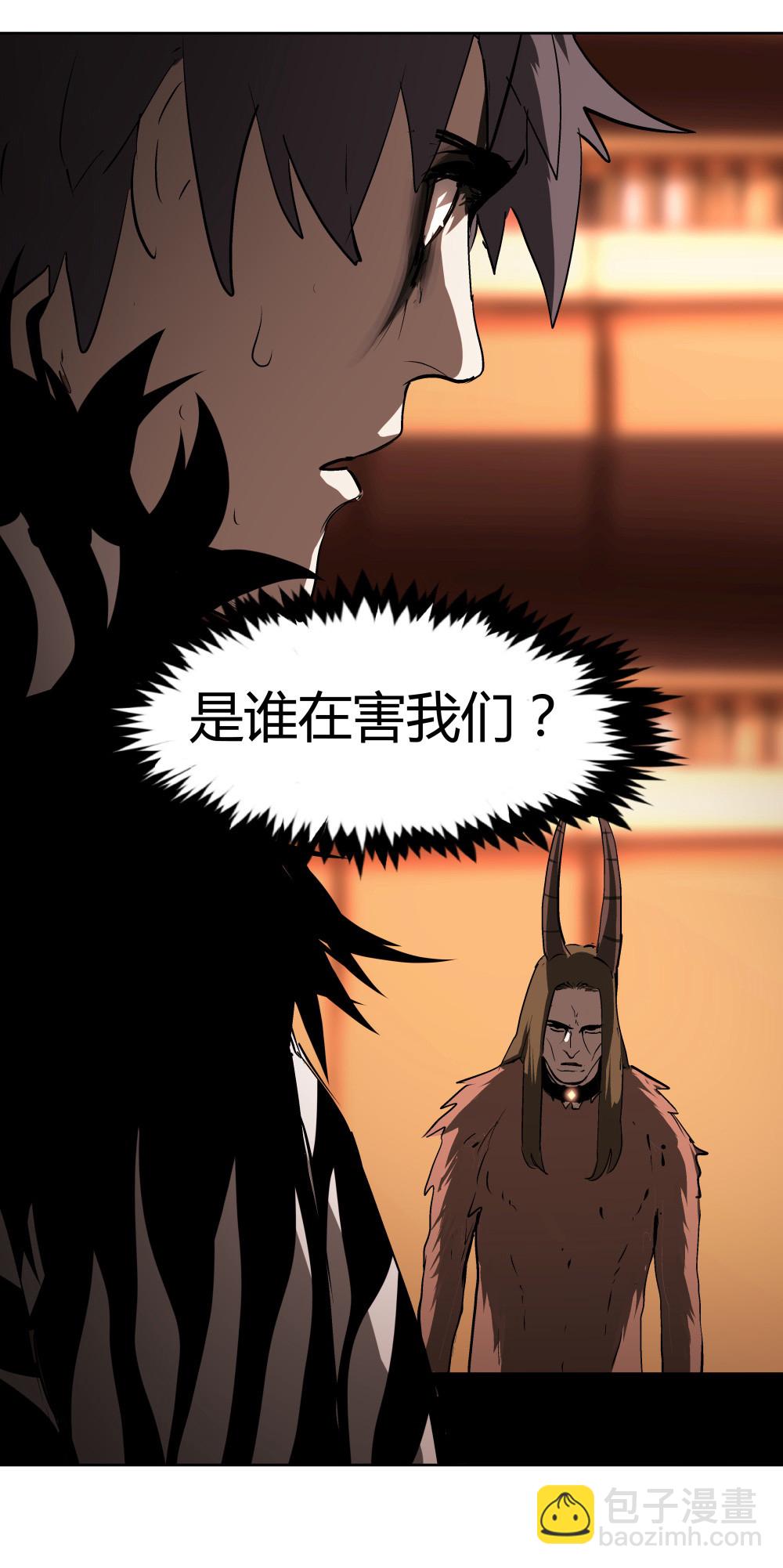 氪命游戏 - 第28话 一念之差 - 6