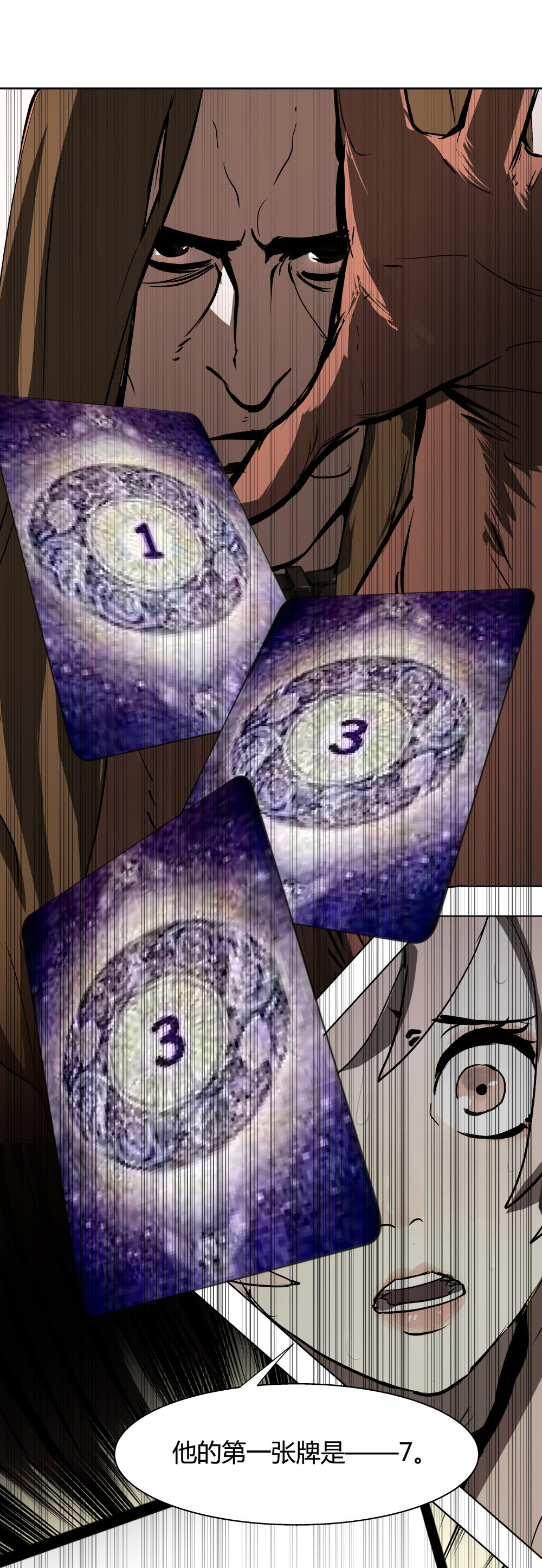 氪命游戏 - 第28话 一念之差 - 1