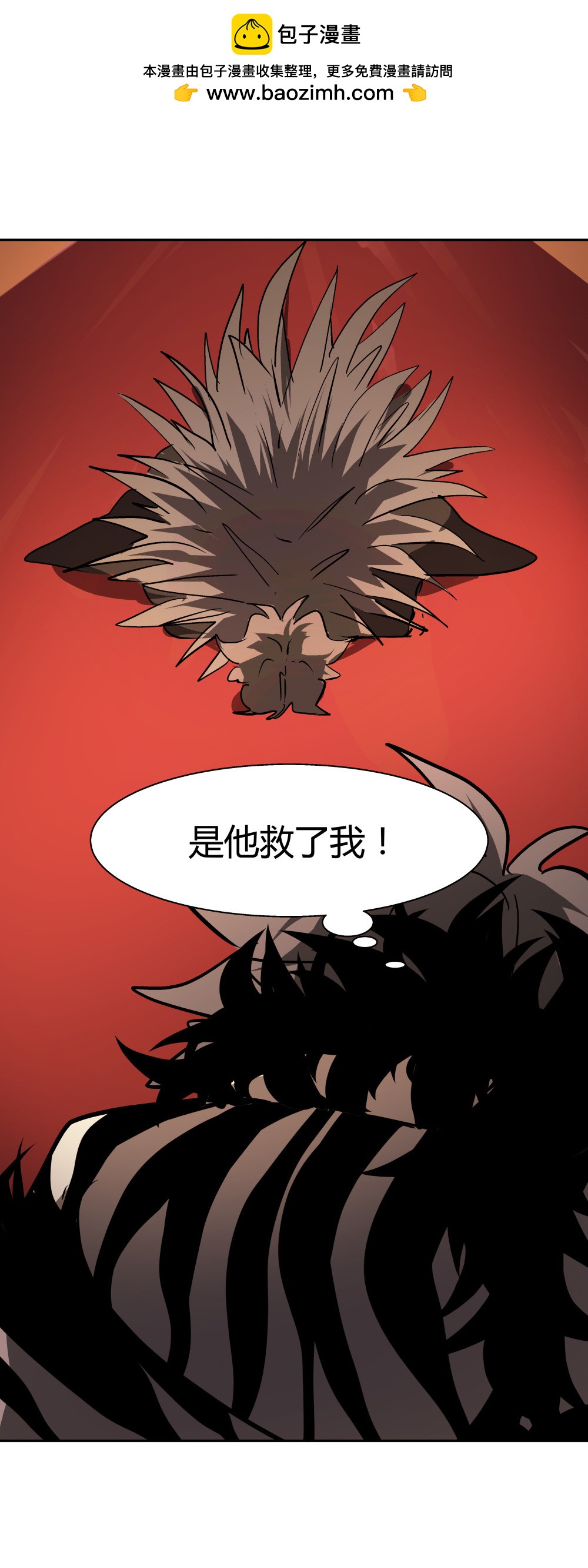 氪命游戏 - 第30话 豪猪的目的 - 5