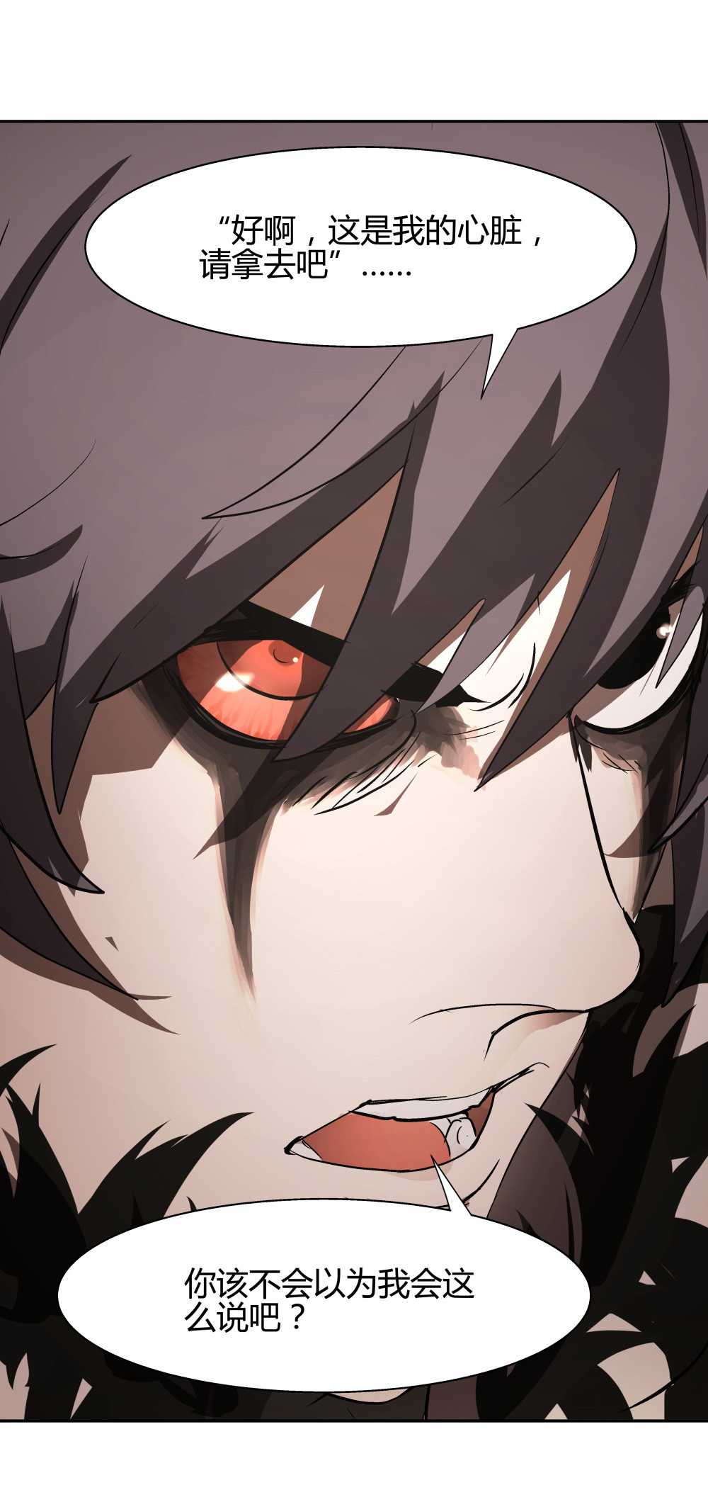 氪命游戏 - 第30话 豪猪的目的 - 3