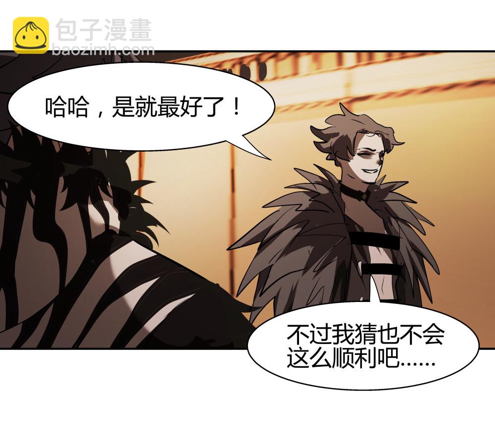 氪命游戏 - 第30话 豪猪的目的 - 4