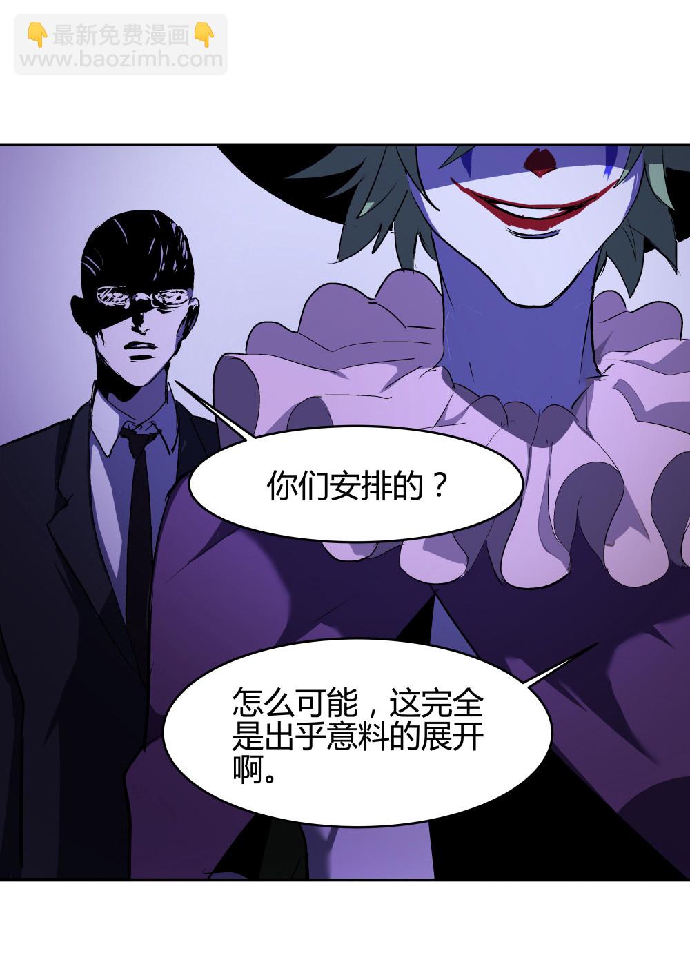 氪命游戏 - 第30话 豪猪的目的 - 3