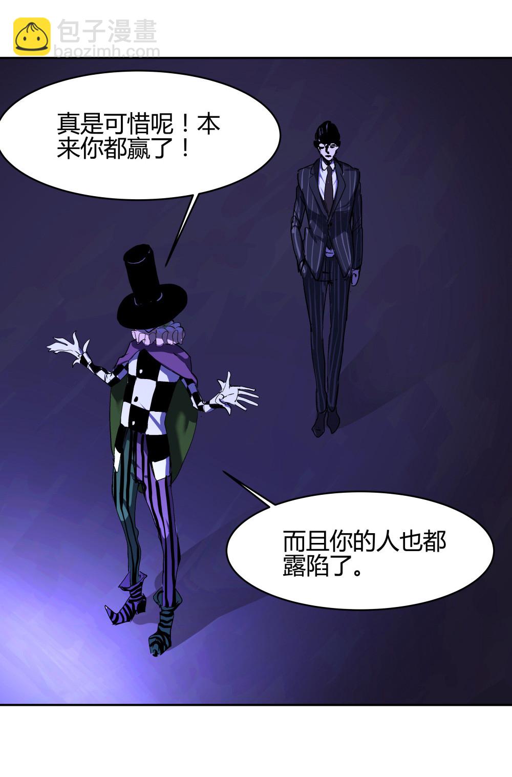 氪命游戏 - 第30话 豪猪的目的 - 5