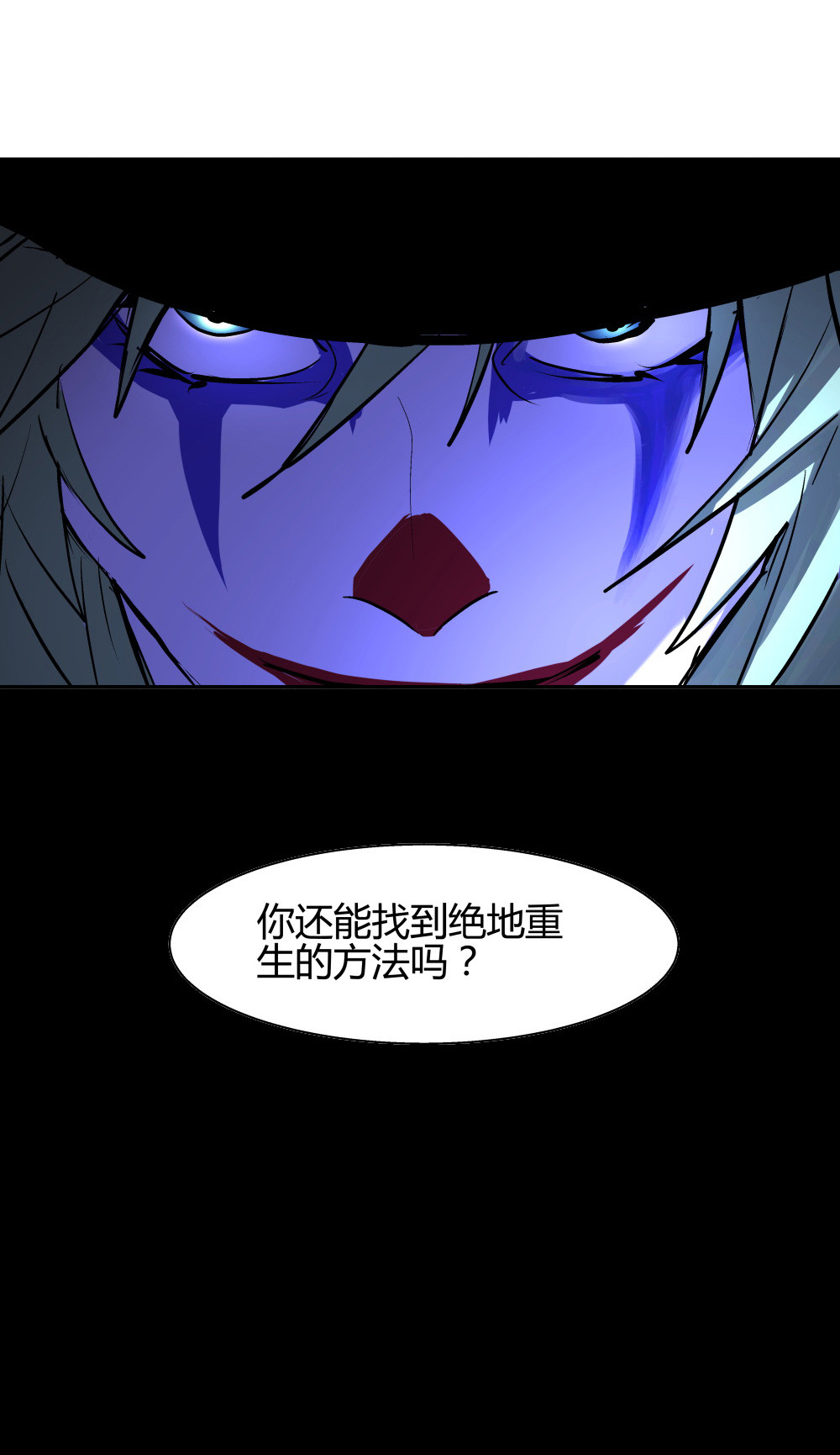 氪命游戏 - 第30话 豪猪的目的 - 6