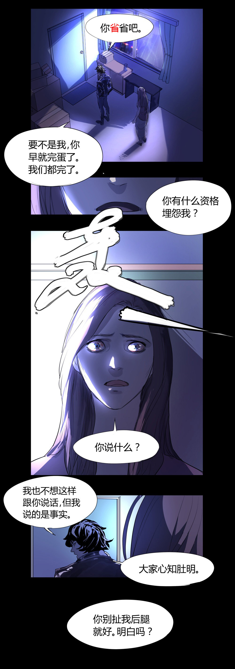 第4话 希望之船-第4话