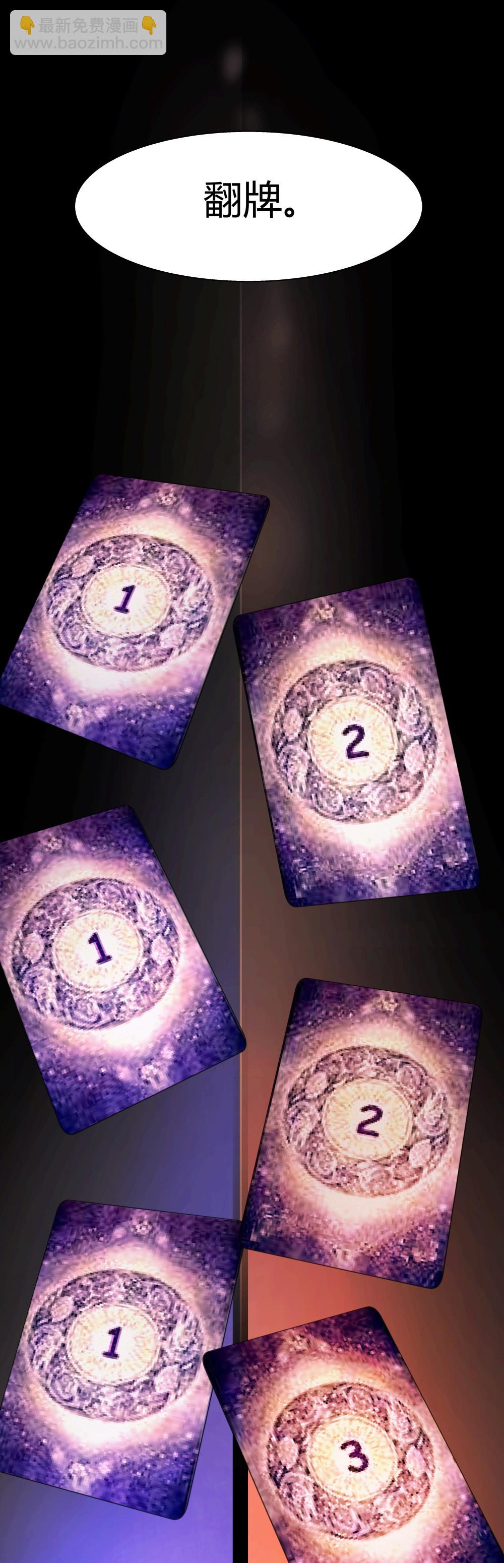 氪命游戏 - 第32话 游戏彩蛋 - 6