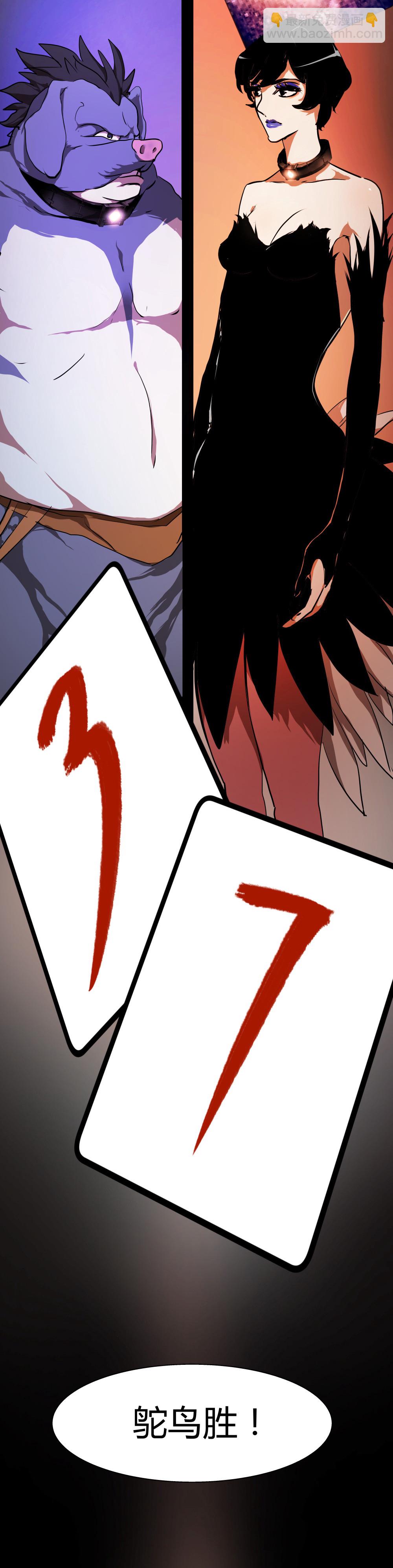 氪命游戏 - 第32话 游戏彩蛋 - 7