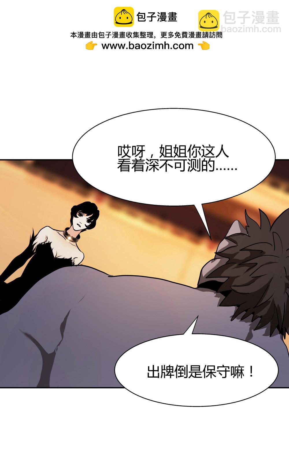 氪命游戏 - 第32话 游戏彩蛋 - 1