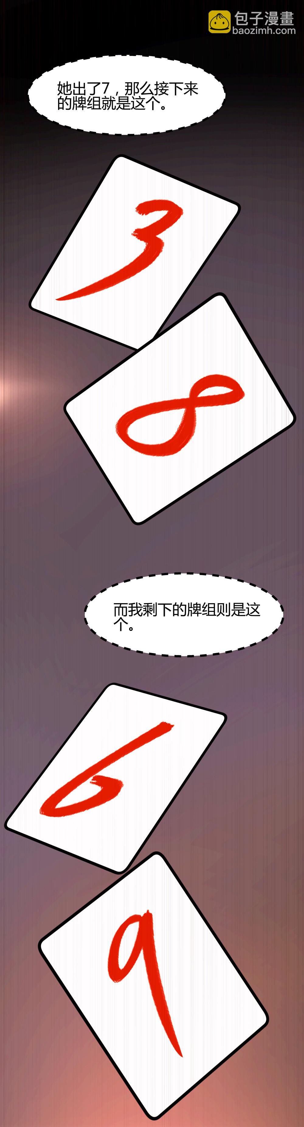 氪命游戏 - 第32话 游戏彩蛋 - 3