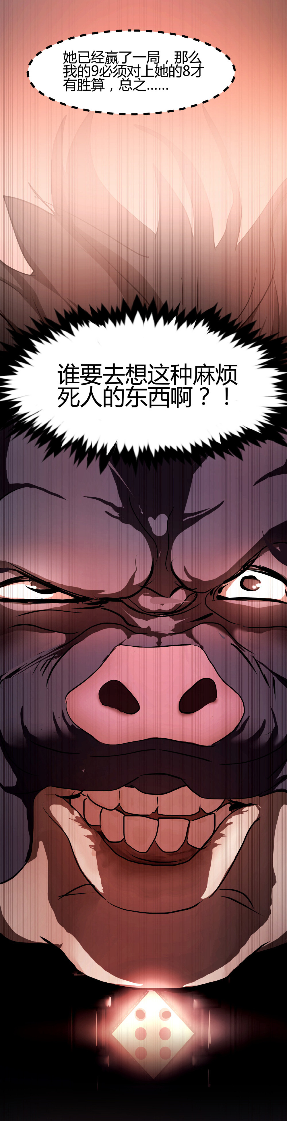 氪命游戏 - 第32话 游戏彩蛋 - 4