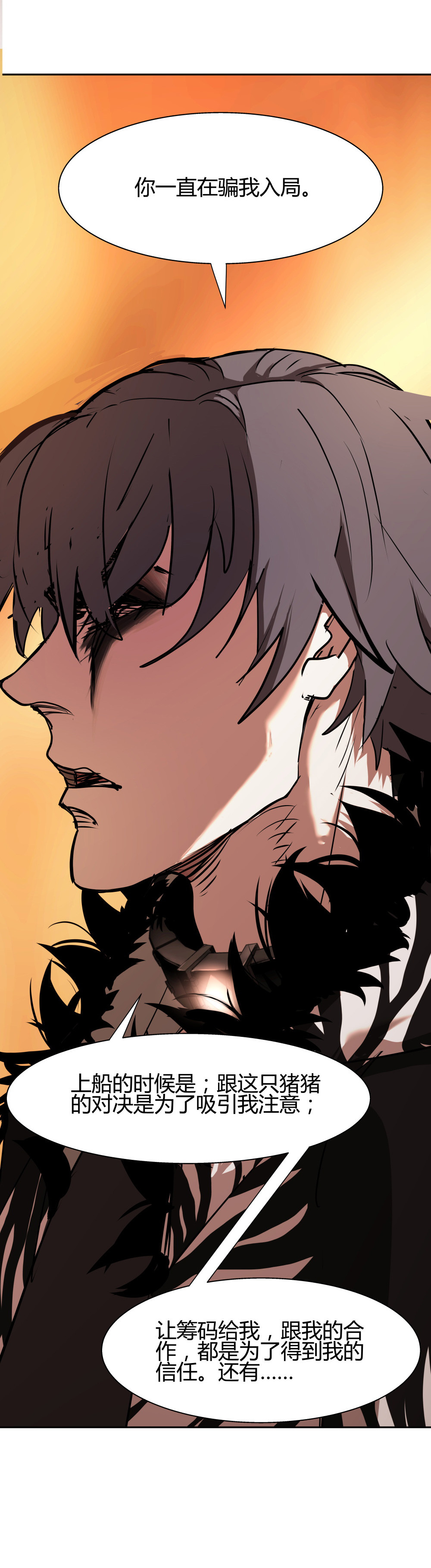 氪命游戏 - 第32话 游戏彩蛋 - 5