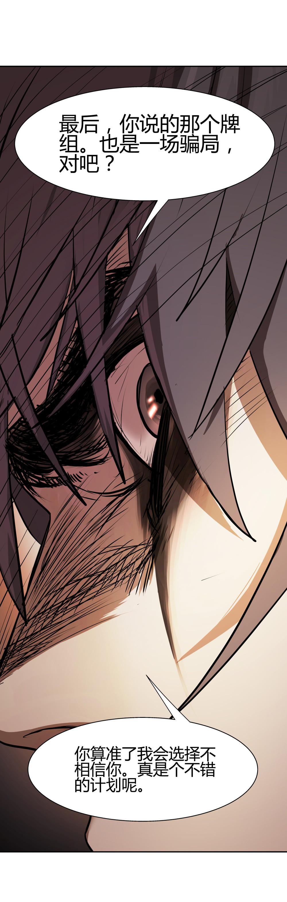 氪命游戏 - 第32话 游戏彩蛋 - 6