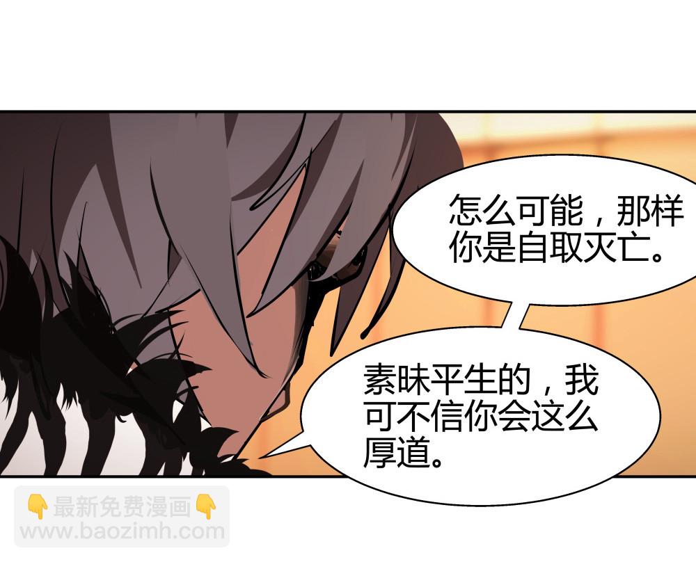 氪命游戏 - 第32话 游戏彩蛋 - 2