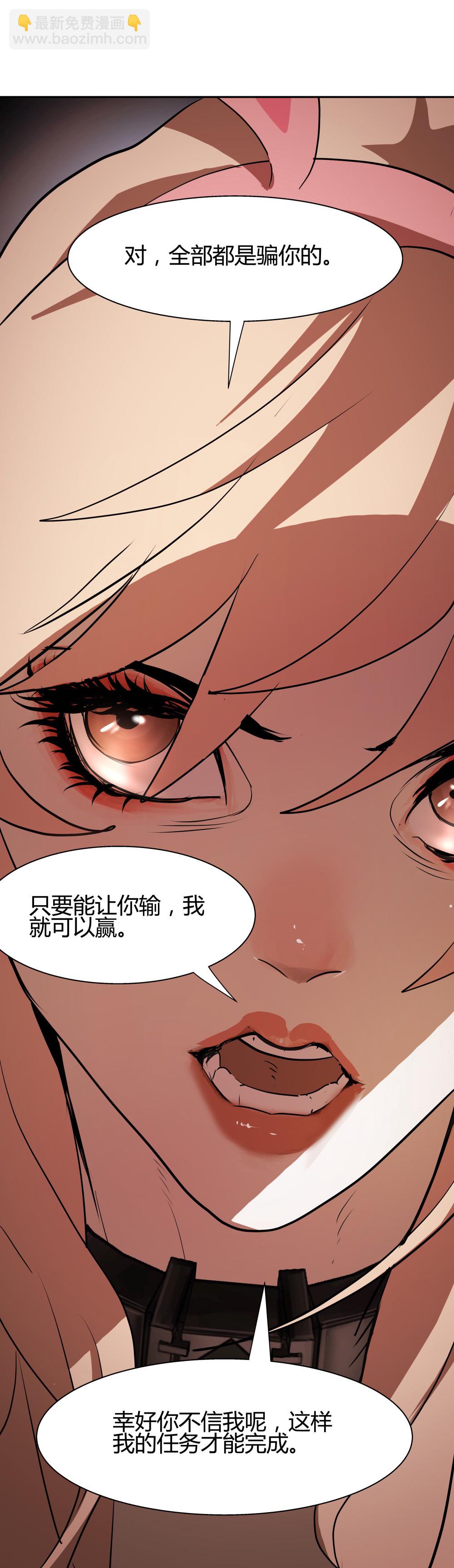 氪命游戏 - 第32话 游戏彩蛋 - 4