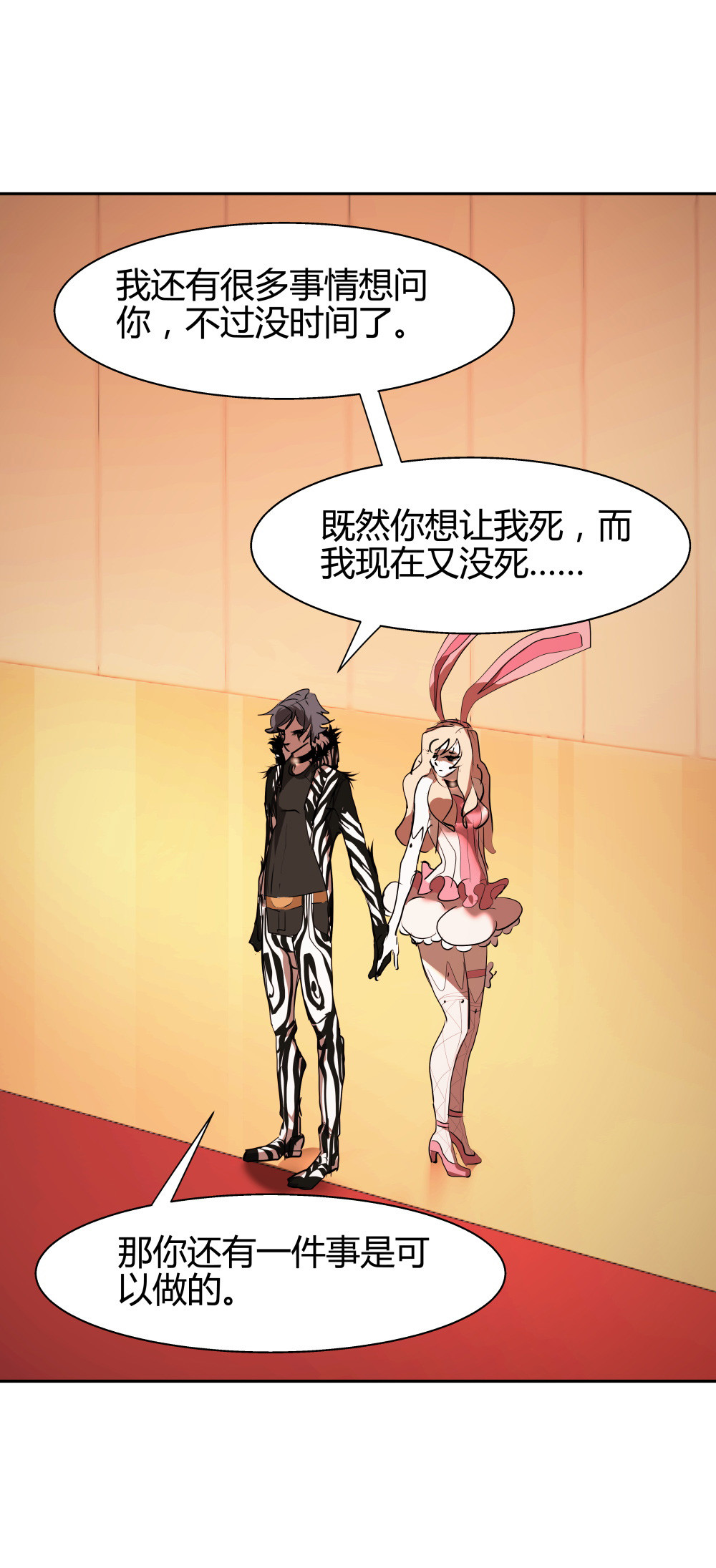 氪命游戏 - 第32话 游戏彩蛋 - 5