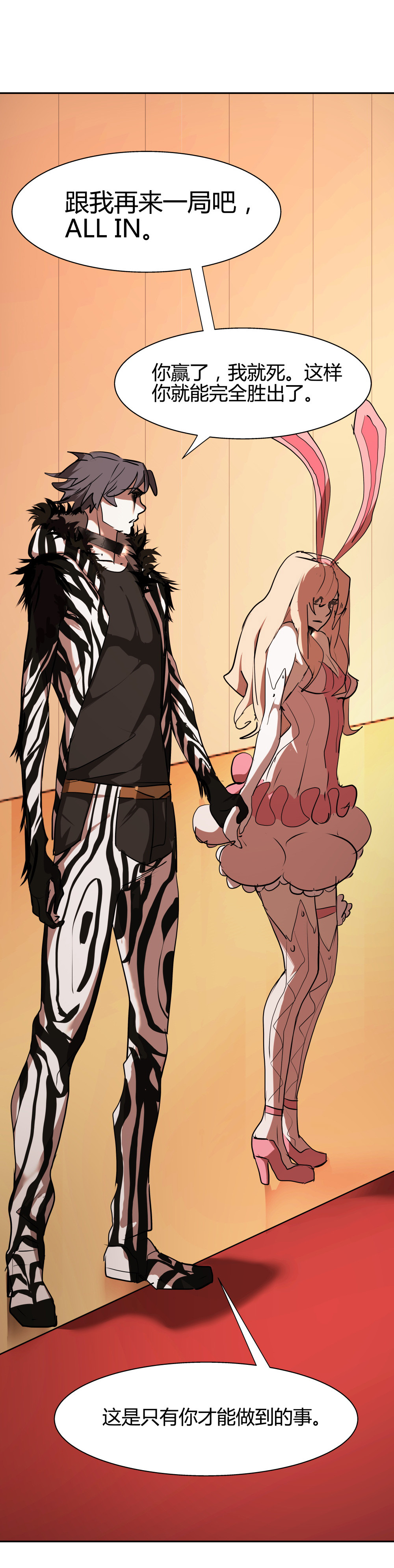 氪命游戏 - 第32话 游戏彩蛋 - 6