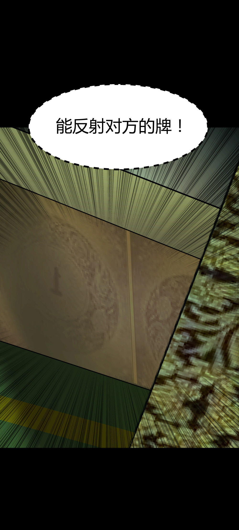 氪命游戏 - 第32话 游戏彩蛋 - 5