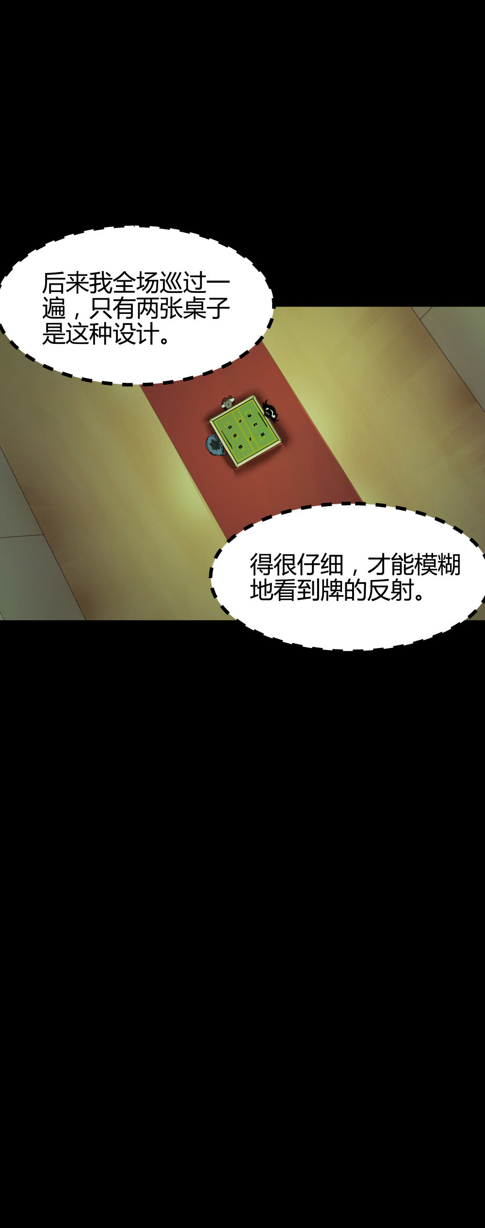 氪命游戏 - 第32话 游戏彩蛋 - 6