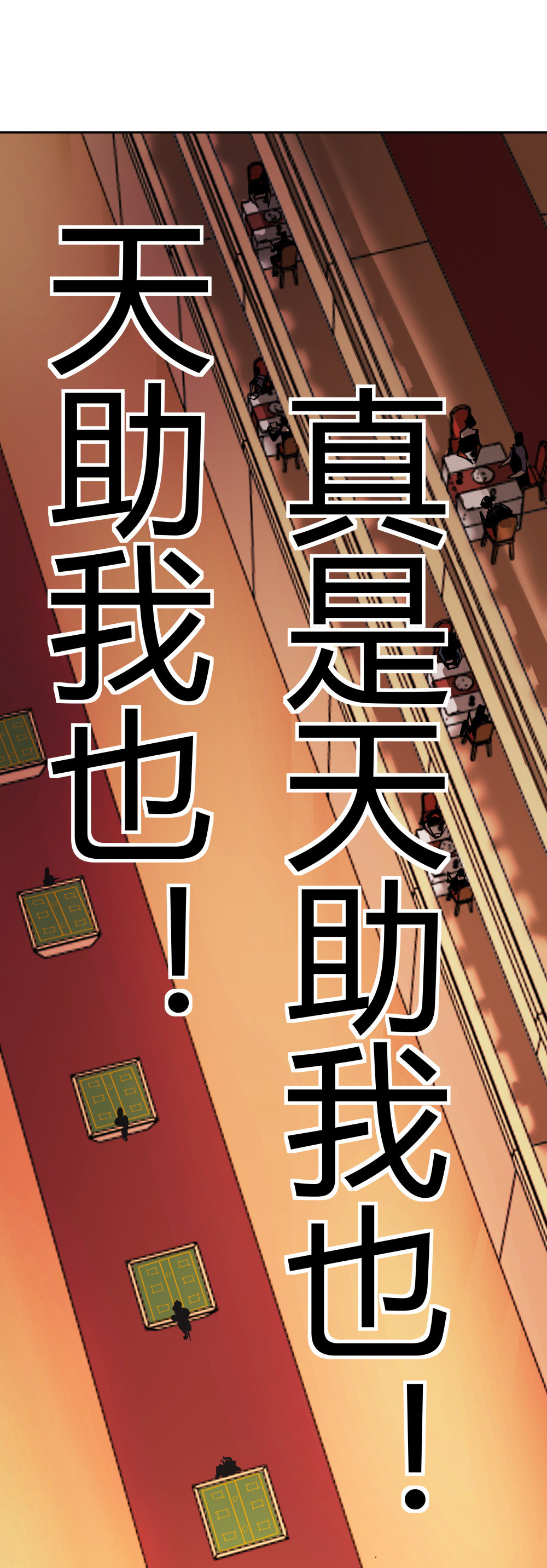 氪命游戏 - 第32话 游戏彩蛋 - 5