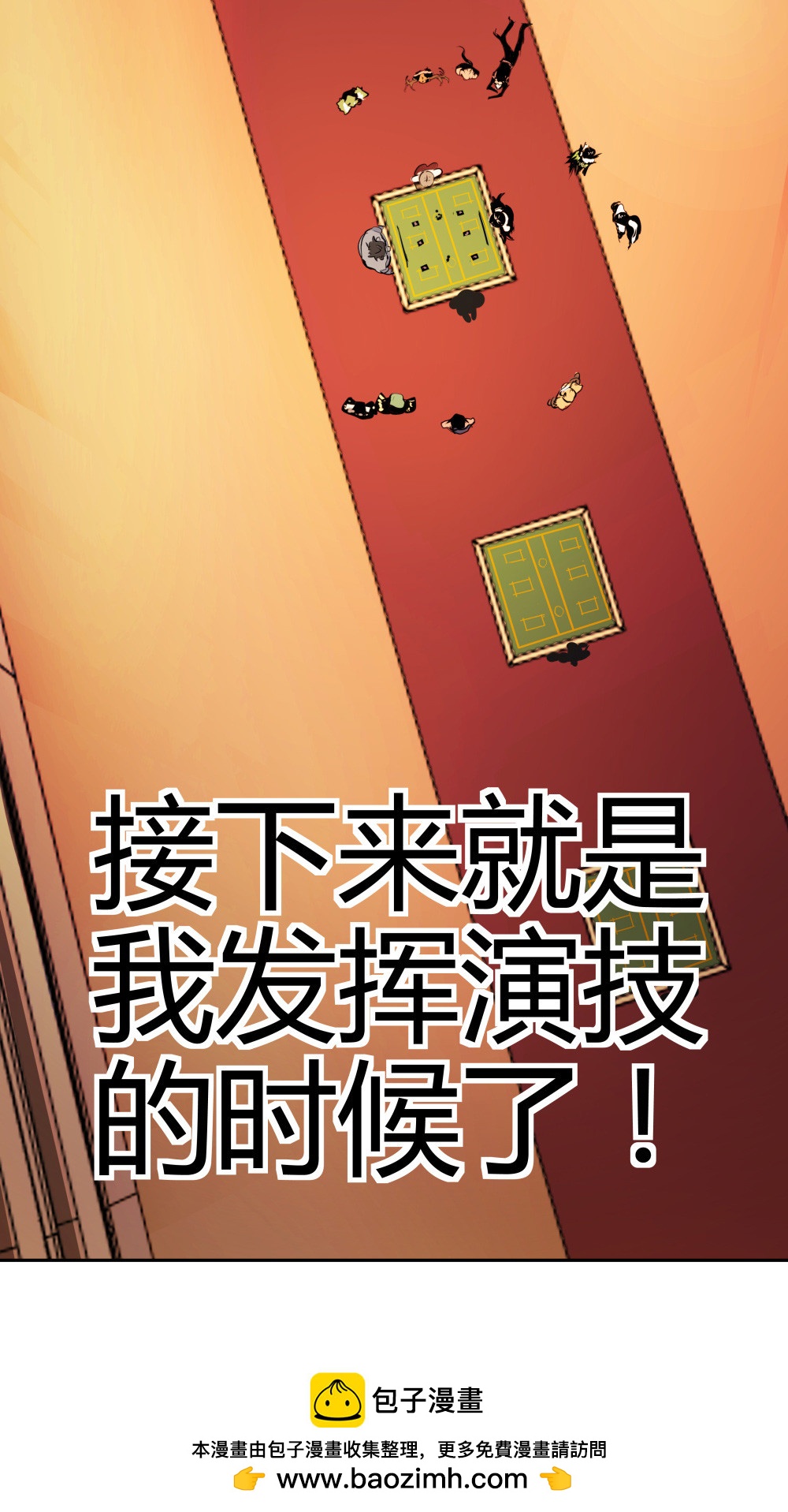 氪命游戏 - 第32话 游戏彩蛋 - 6