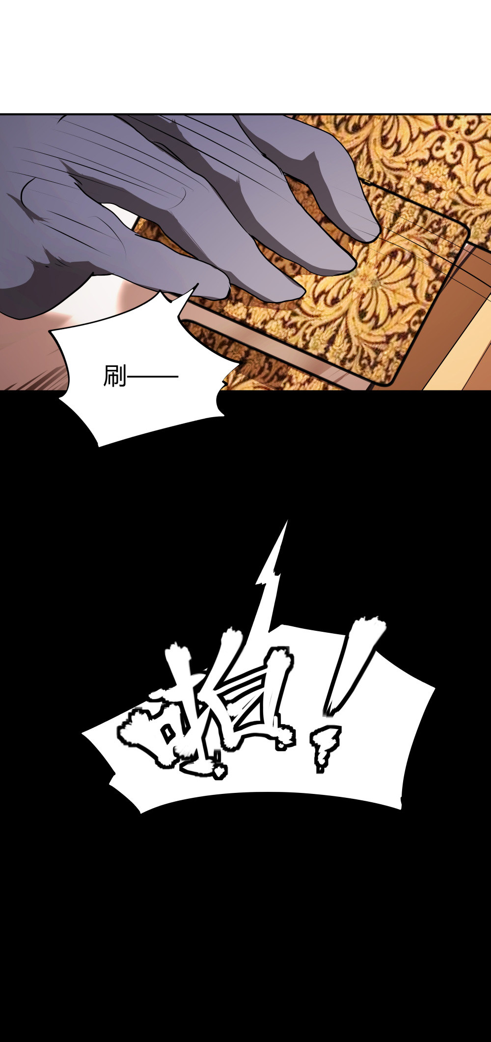 氪命游戏 - 第32话 游戏彩蛋 - 6