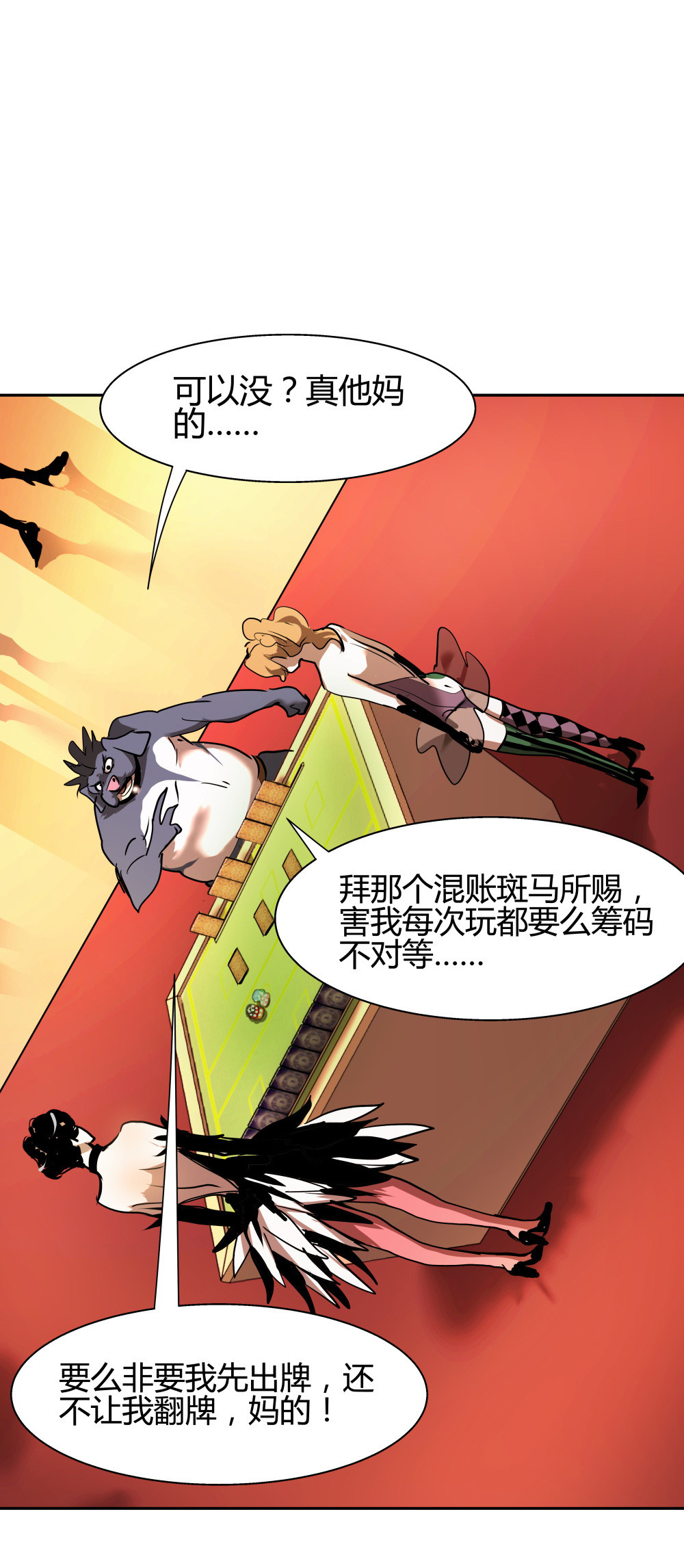 氪命游戏 - 第32话 游戏彩蛋 - 1