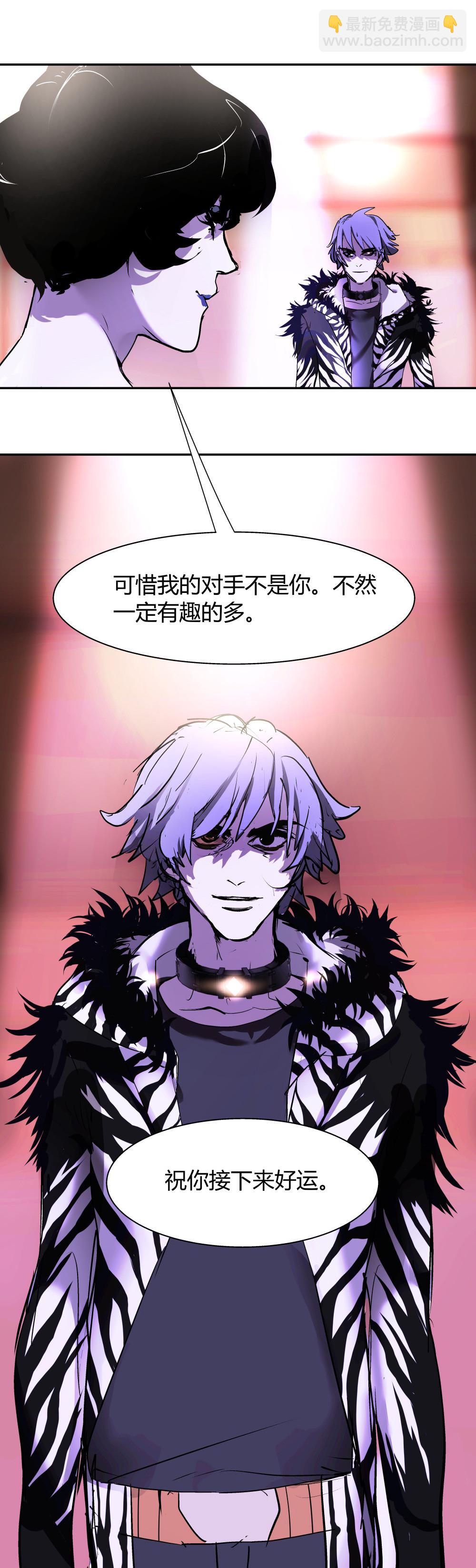 氪命游戏 - 第34话 big game - 5