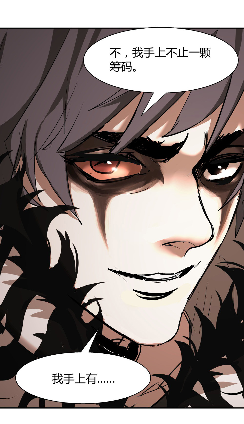 氪命游戏 - 第34话 big game - 1