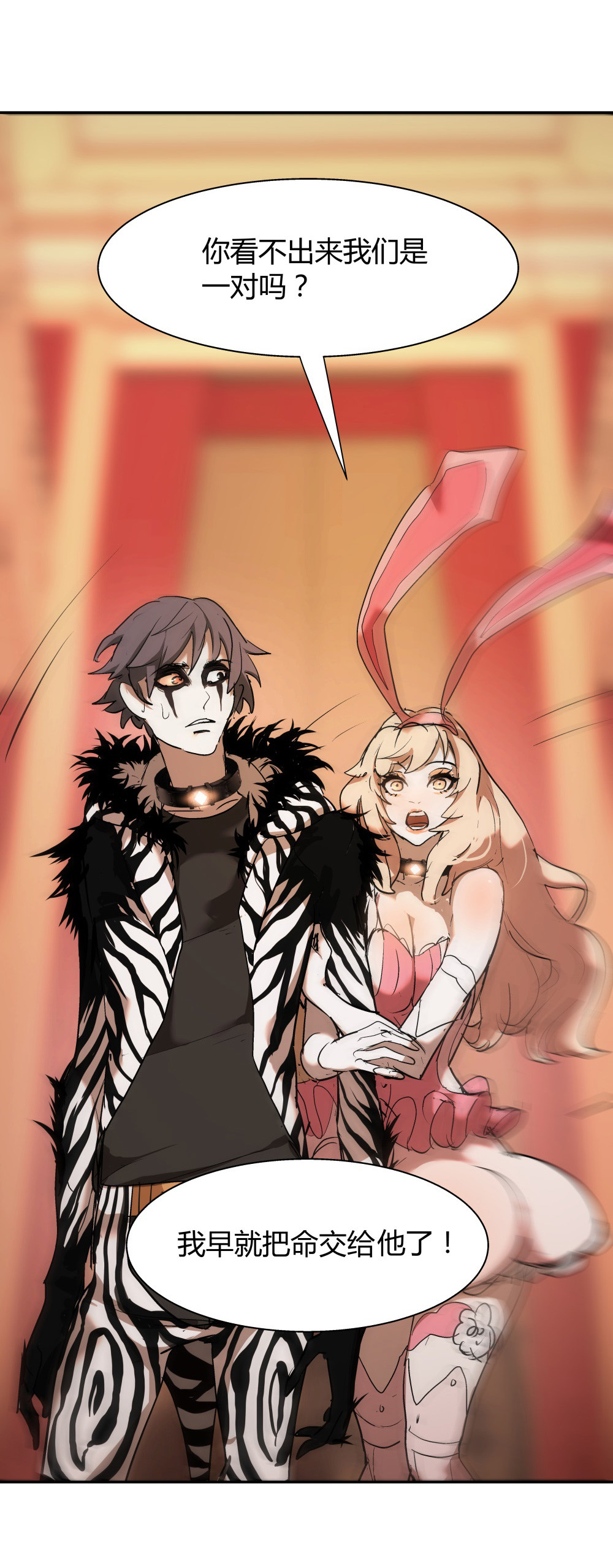 氪命游戏 - 第34话 big game - 5