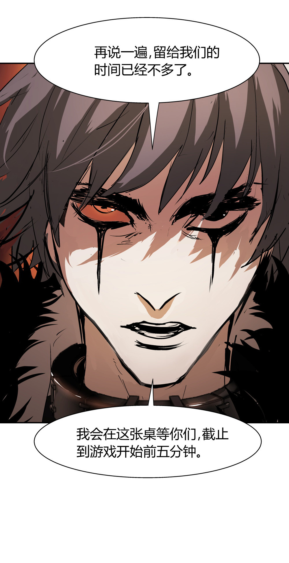 氪命游戏 - 第34话 big game - 6