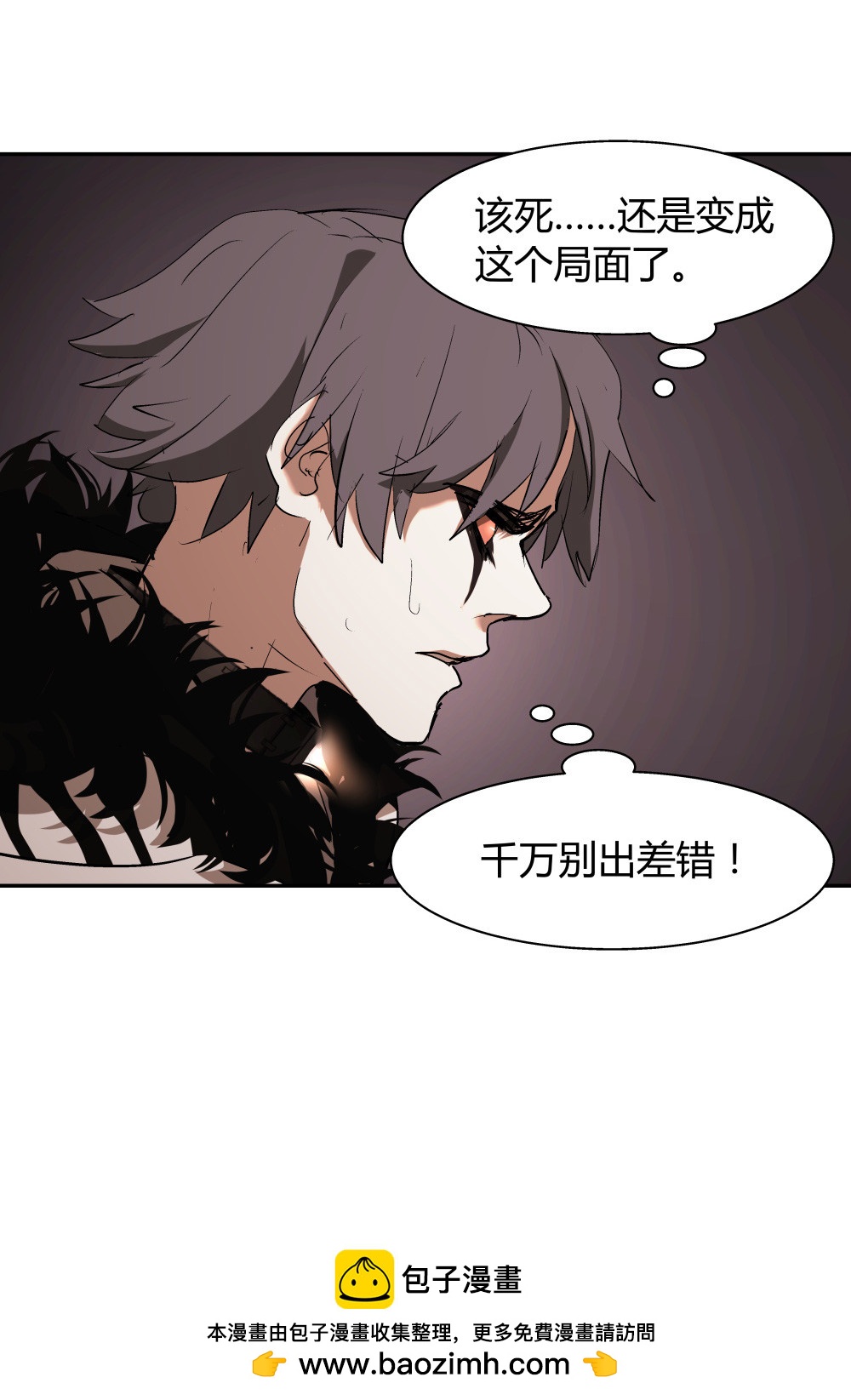 氪命游戏 - 第34话 big game - 6