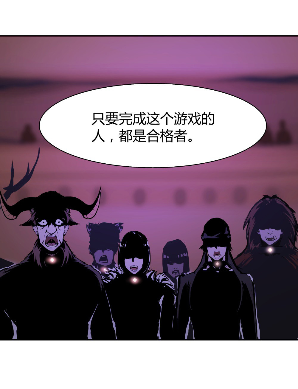 氪命游戏 - 第34话 big game - 5