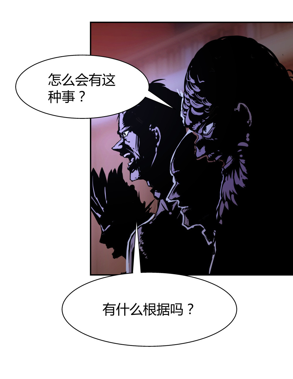 氪命游戏 - 第34话 big game - 1