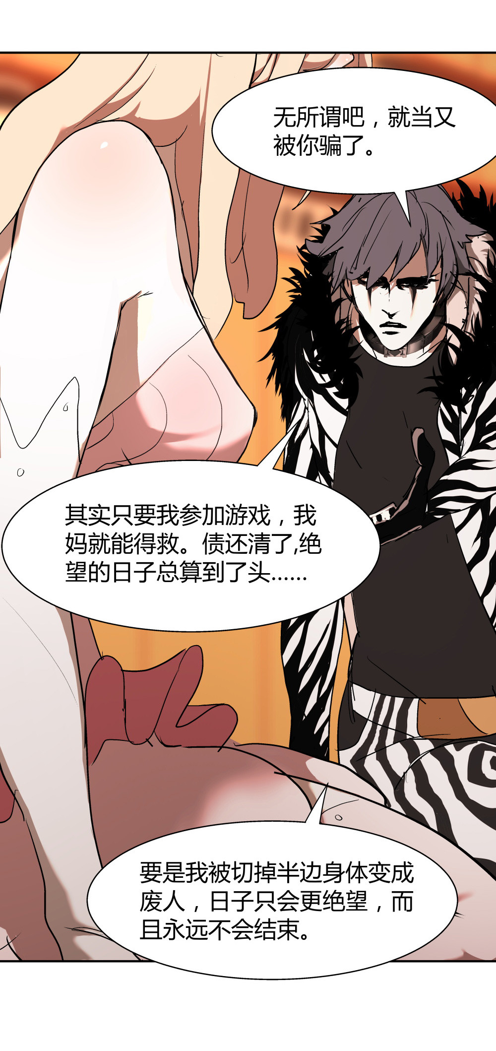 氪命游戏 - 第36话 最终决战 - 5